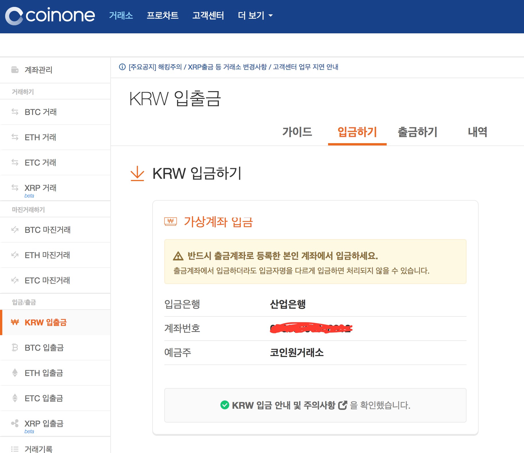 핀테크 서비스 소비자 체험기] 가상화폐 투자, Coinone 거래소 | 뱅크샐러드