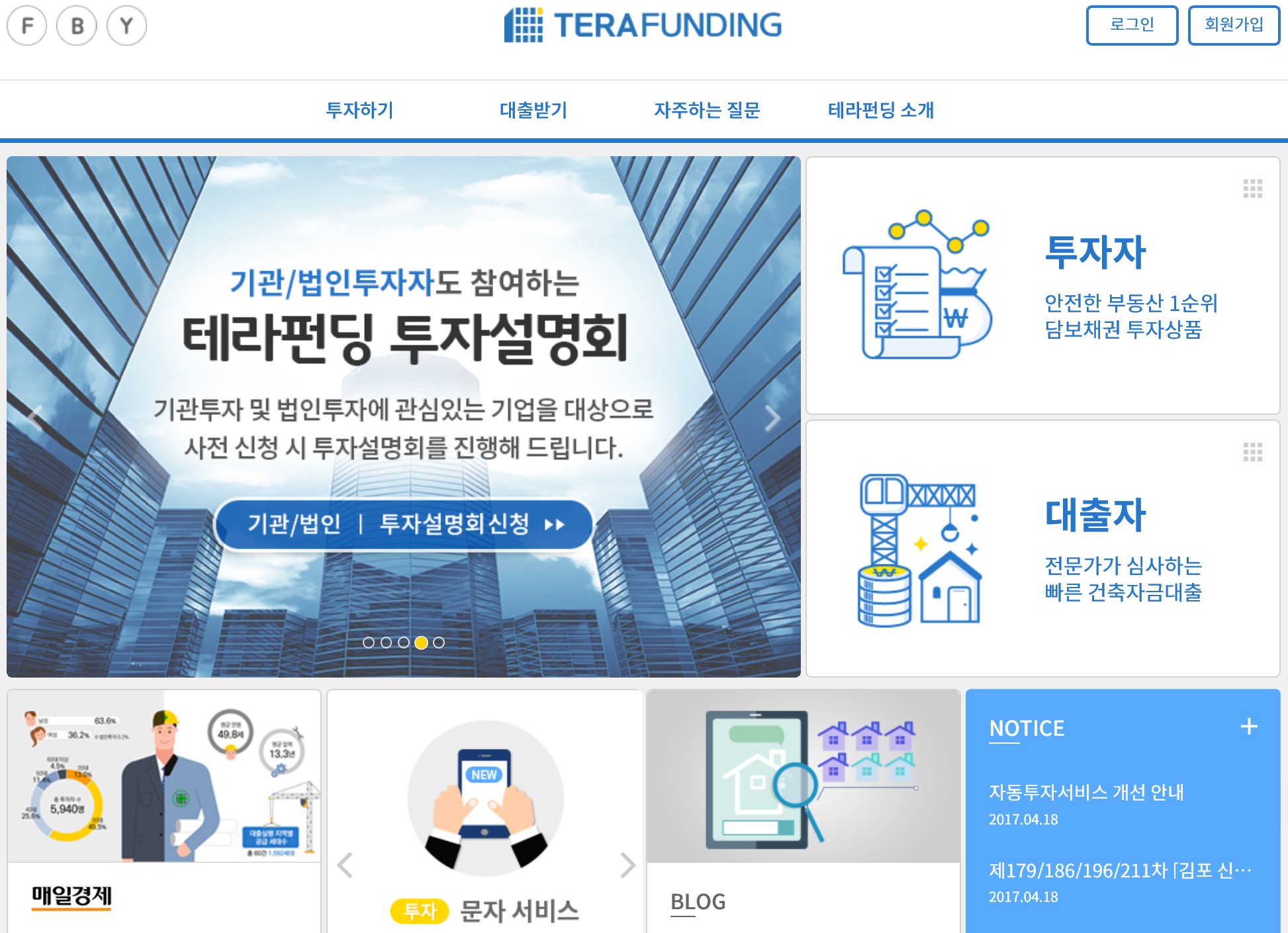 핀테크 서비스 소비자 체험기] 10만원으로 하는 부동산 투자, 테라펀딩! | 뱅크샐러드