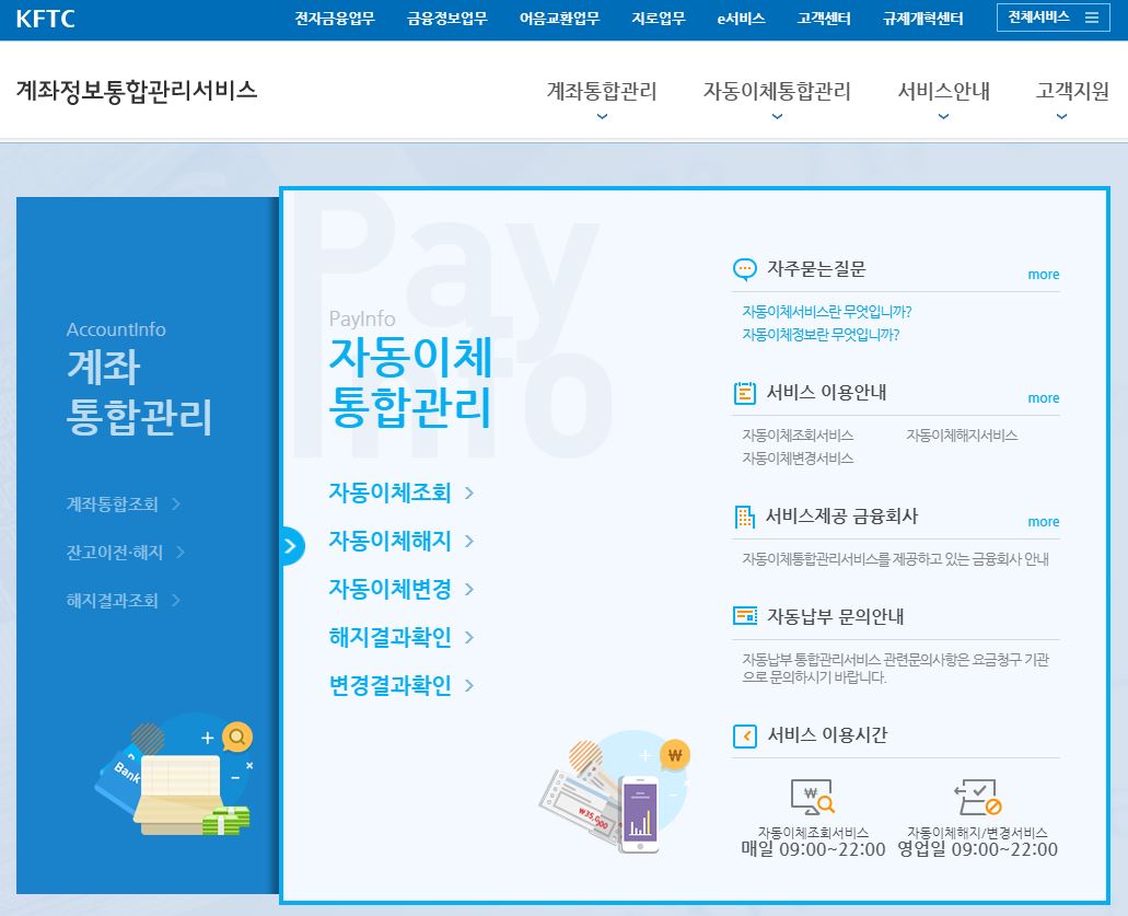 금융정보를 모아볼 수 있는 재테크 사이트 7 | 뱅크샐러드