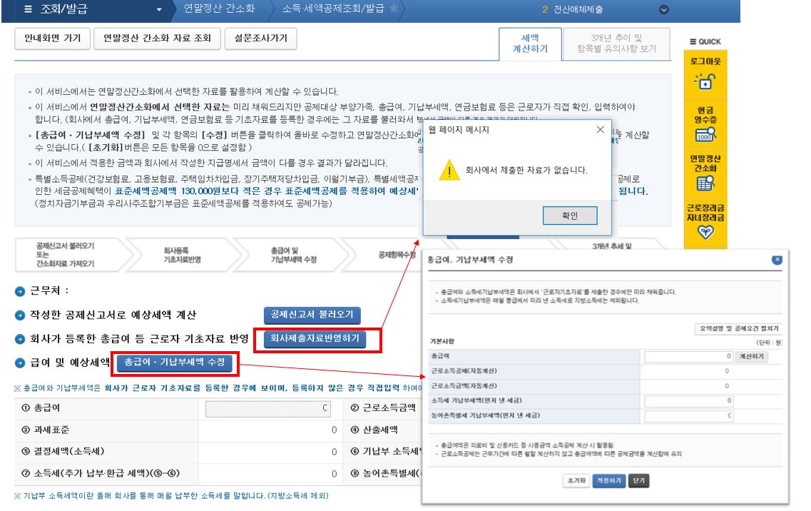연말정산 간소화 서비스 이용방법 | 뱅크샐러드
