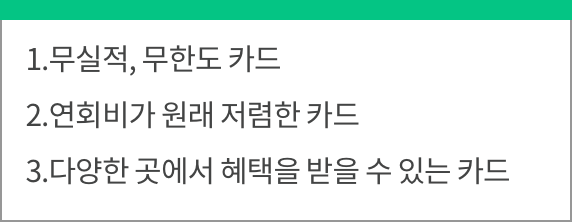 서브카드 선택 기준