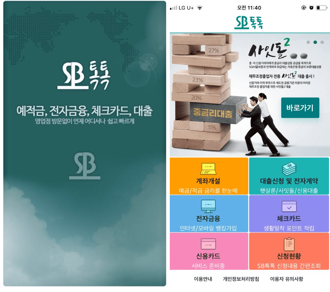 직접 가지 않고 높은 금리의 특판 상품 가입하는 방법! | 뱅크샐러드