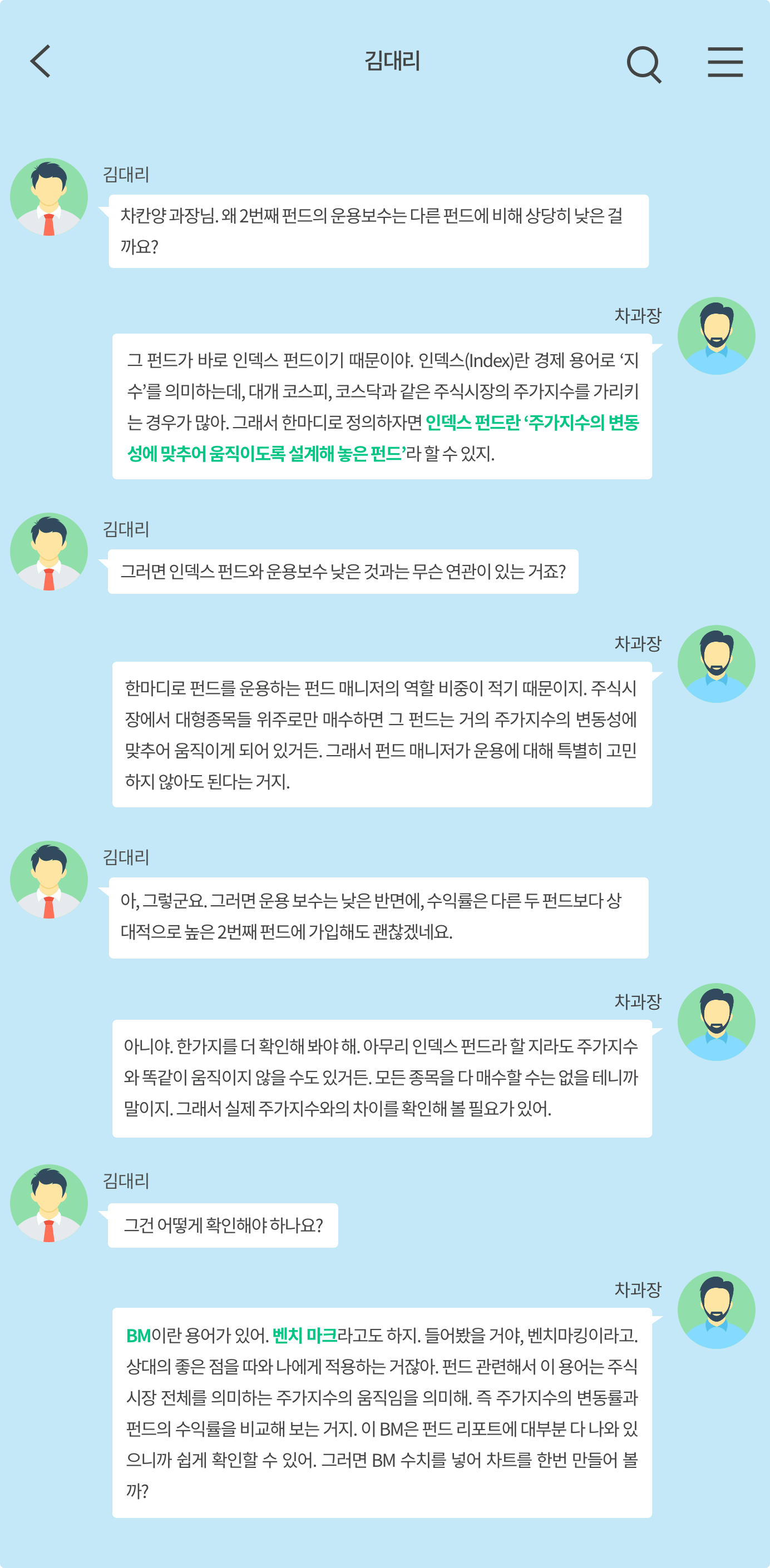 펀드•ETF 투자 도전기] 인덱스 펀드를 추천하는 이유 | 뱅크샐러드