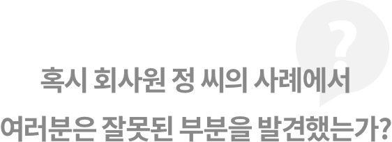 회사원 실손의료보험 사례
