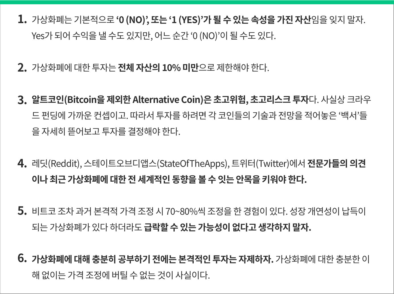 쉽게 설명하는 블록체인 : 가상화폐 투자 시 꼭 기억해야 할 6가지 | 뱅크샐러드