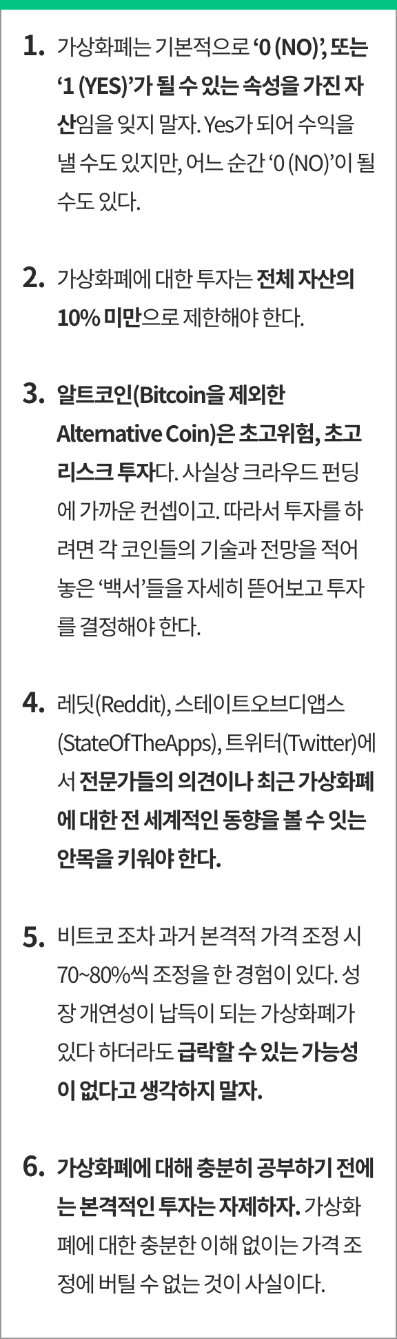 쉽게 설명하는 블록체인 : 가상화폐 투자 시 꼭 기억해야 할 6가지 | 뱅크샐러드