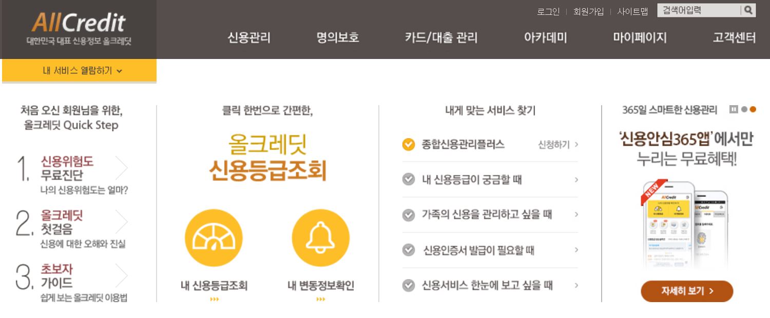 금융정보를 모아볼 수 있는 재테크 사이트 7 | 뱅크샐러드