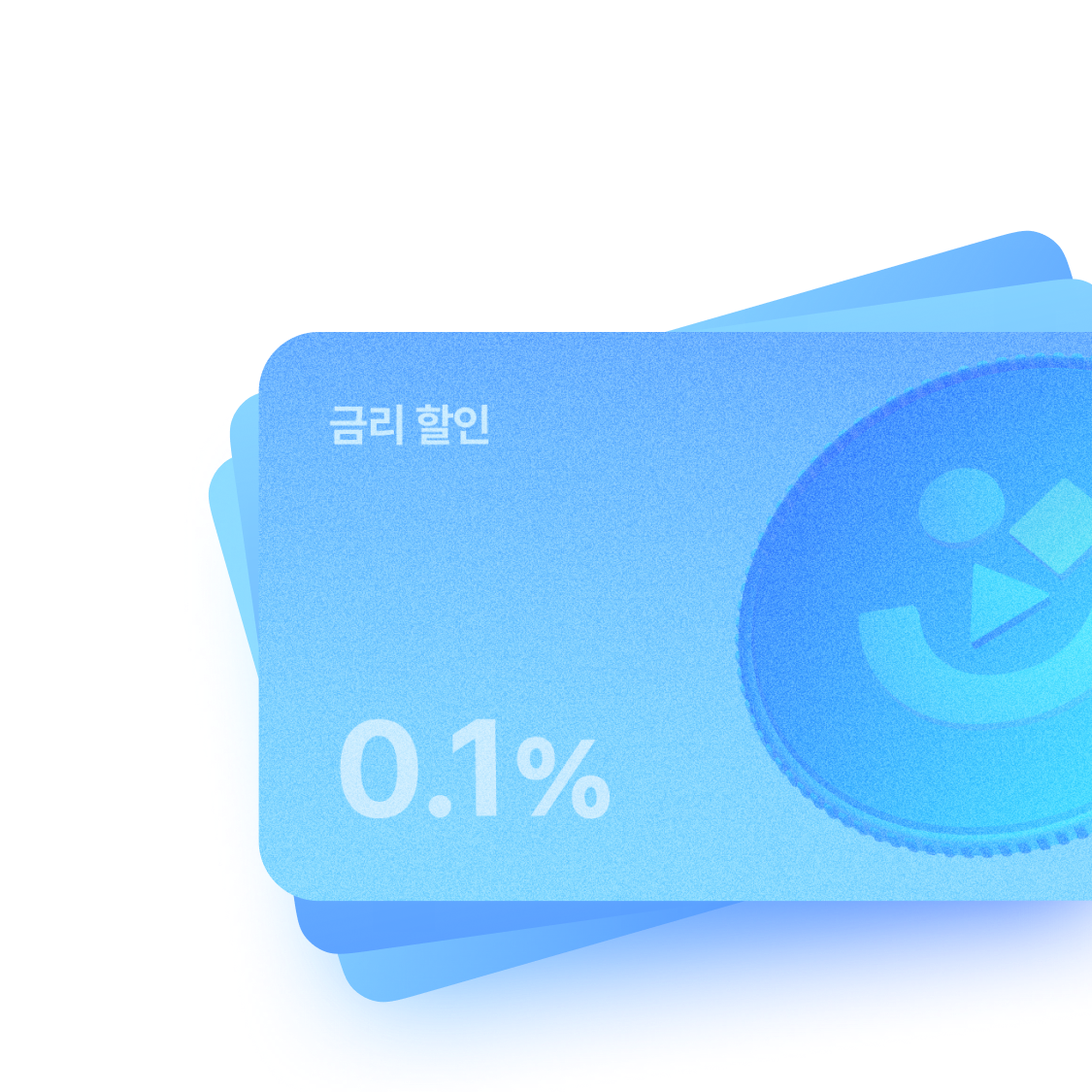 대출 쿠폰 이미지