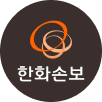 한화손보