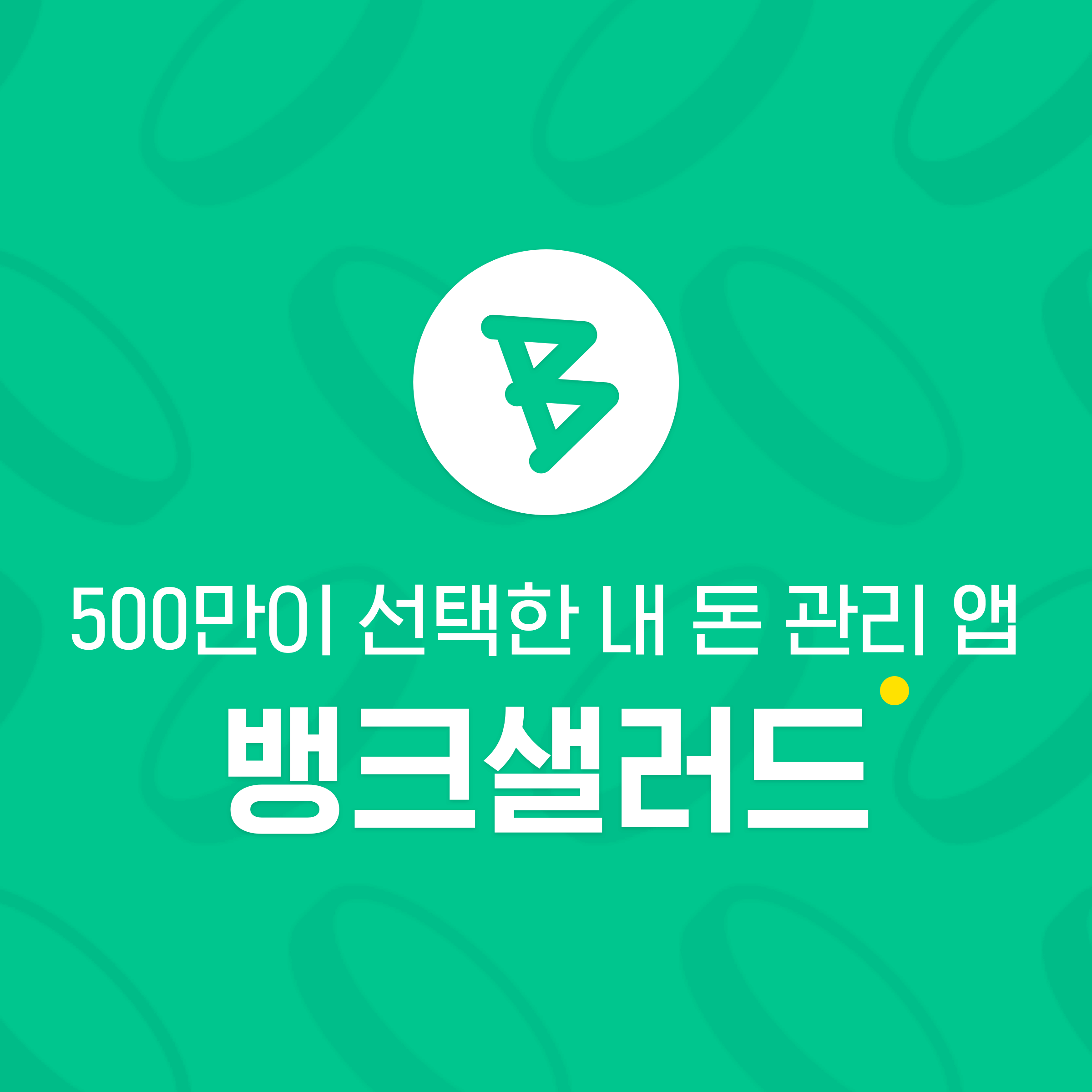 투자의 시작, '증권계좌' 이해하기 | 뱅크샐러드